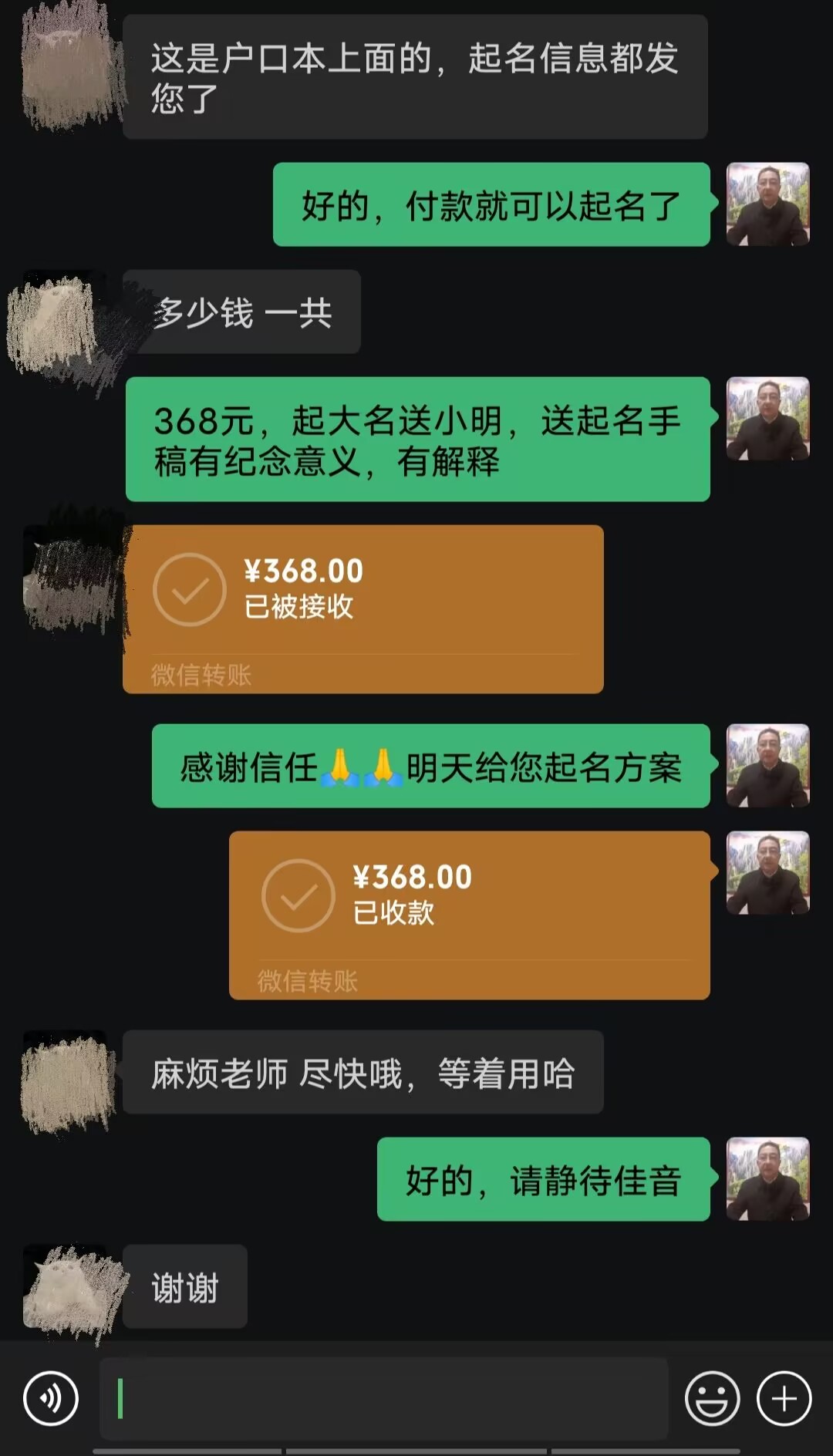 邱县起名案例，感谢支持